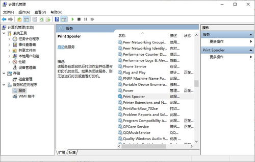 打印機后臺服務(wù)未運行？5個方法輕松解決打印服務(wù)無法啟動問題